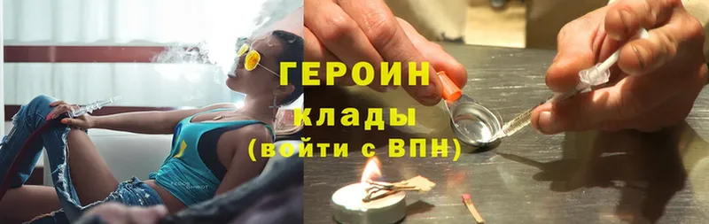 Героин Heroin  Любань 