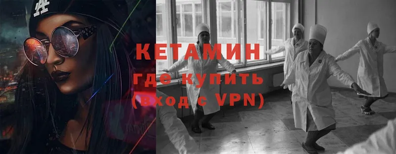 КЕТАМИН ketamine  гидра зеркало  Любань 